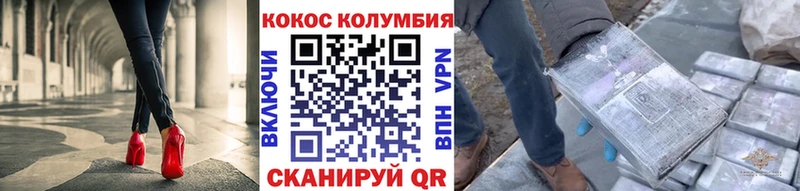 КОКАИН Columbia  Елец 