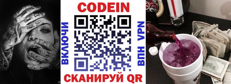 магазин  наркотиков  Елец  Кодеиновый сироп Lean Purple Drank 