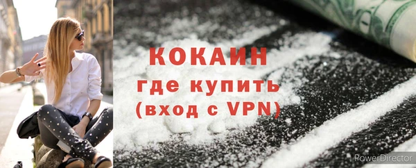кокаин VHQ Володарск