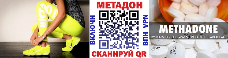 МЕТАДОН белоснежный  дарк нет официальный сайт  Елец 