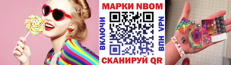 Марки N-bome 1500мкг  Елец 