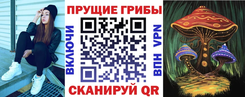 Галлюциногенные грибы MAGIC MUSHROOMS  Елец 